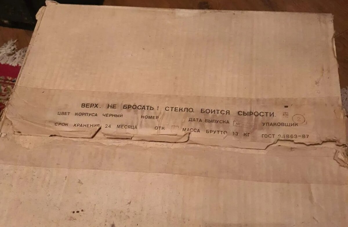 Кассетный стереофонический магнитофон "Россия-311-стерео" в роднорй коробке