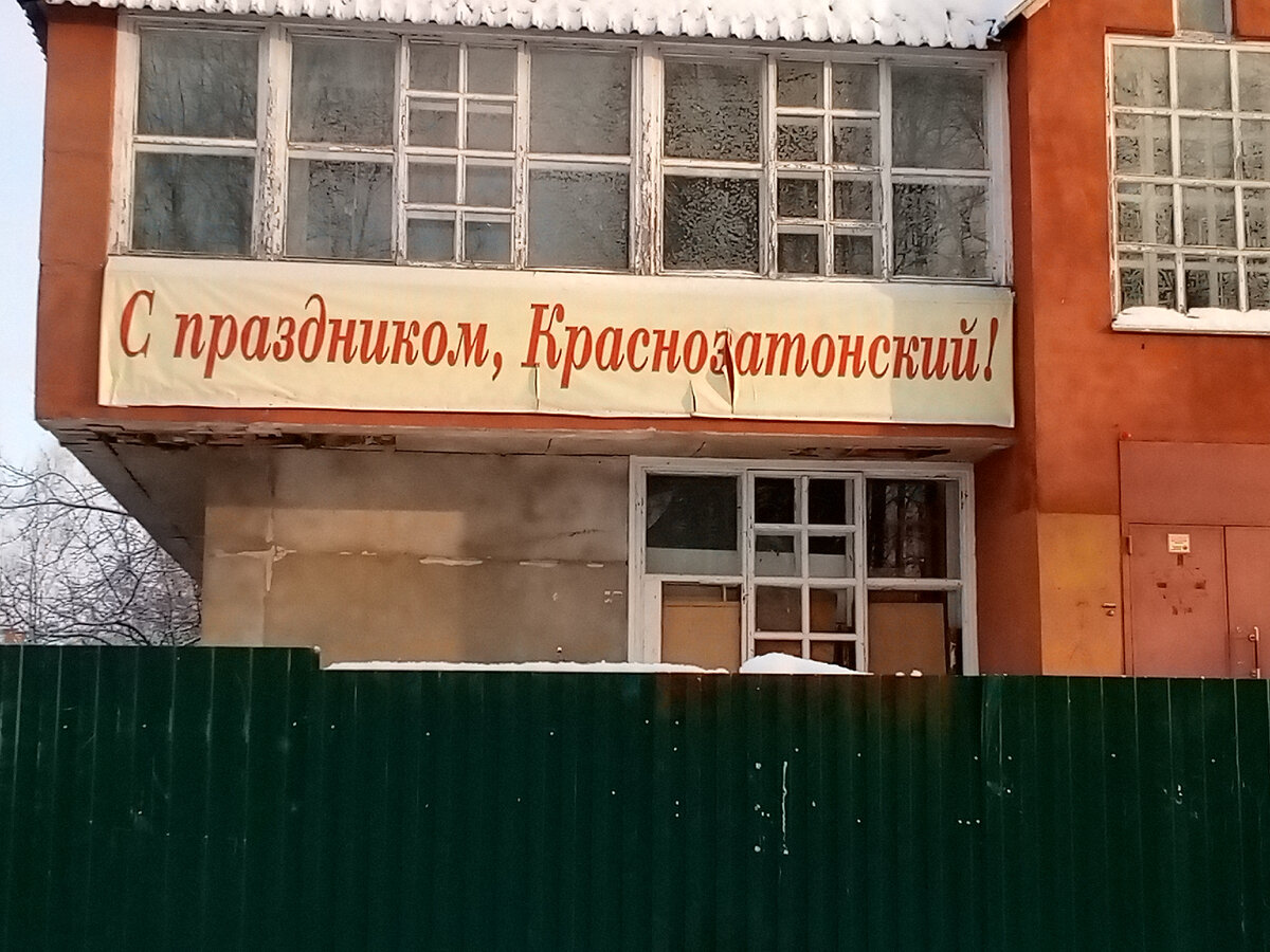 Такой баннер висит уже много лет. Никто уже и не помнит, с каким праздником)