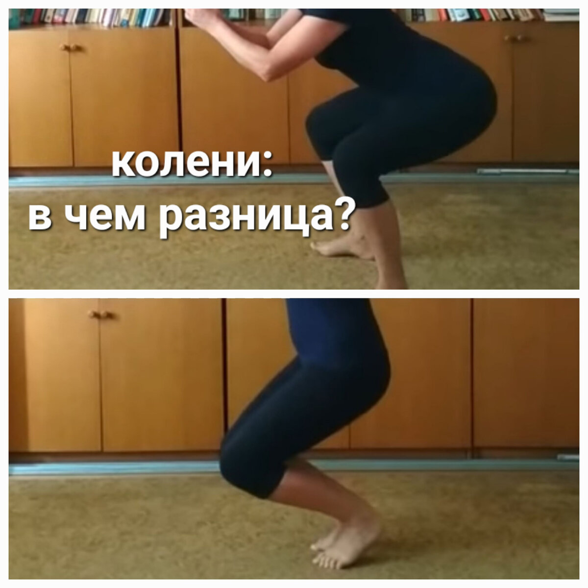 На фото колени вперед, хотя первый присед колени развернуты, но они все равно вперед.