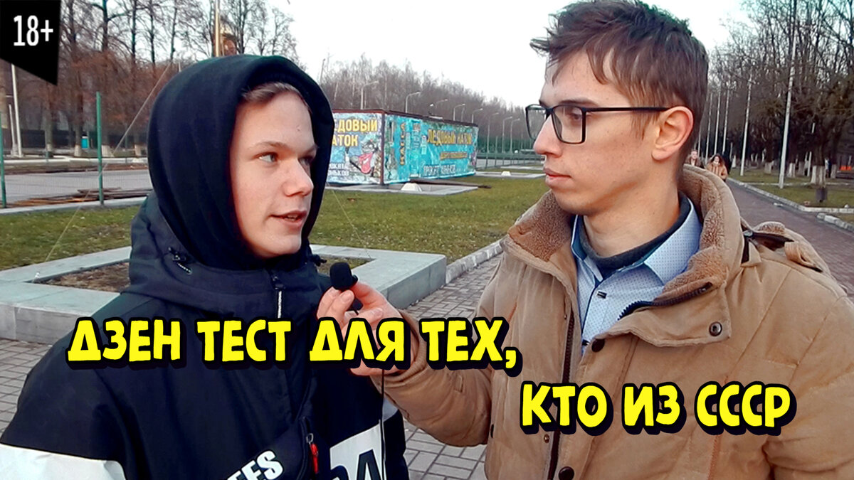 Тест на Эрудицию в Дзен