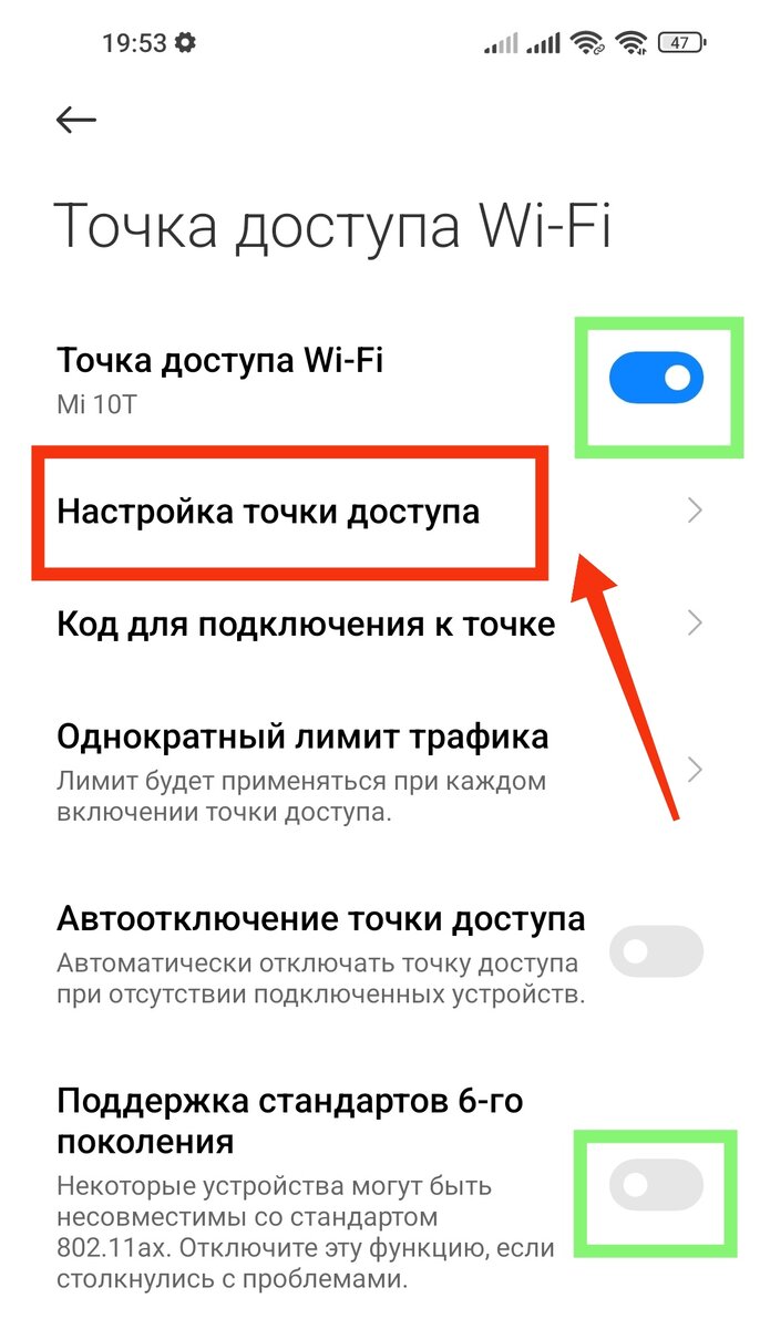 Превращаем Android смартфон в роутер и раздаём WI-Fi на все свои  устройства! | Строго о гаджетах | Дзен