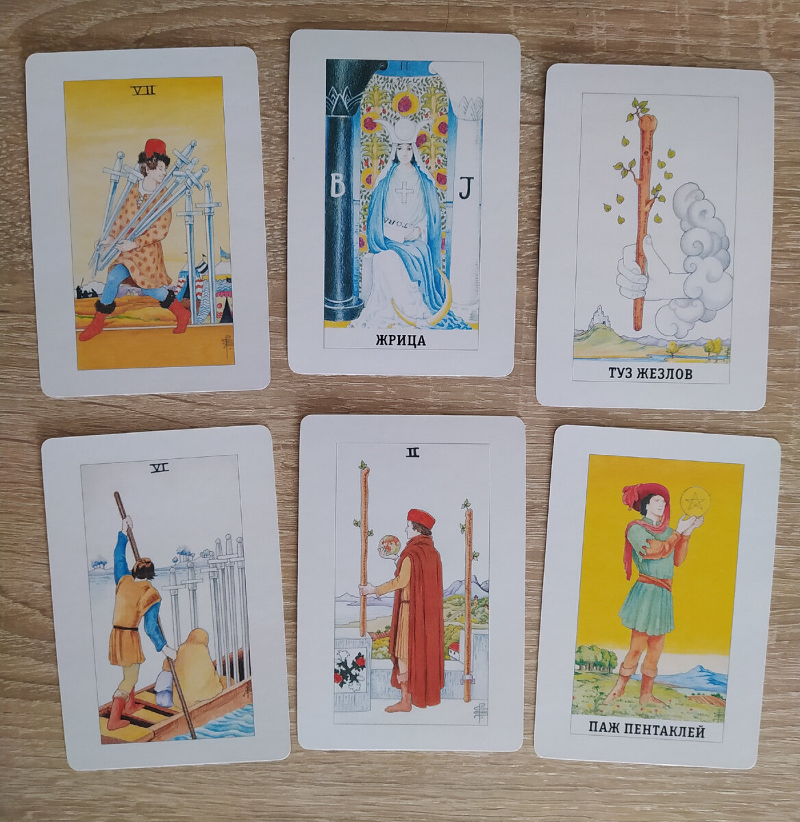 Расклад Таро "А вдруг судьба?" - таролог Ксения 