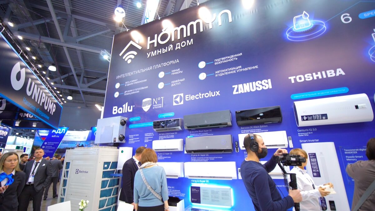 Выставка Aquatherm 2023: обзор новинок домашней климатической техники |  Tostr | Дзен