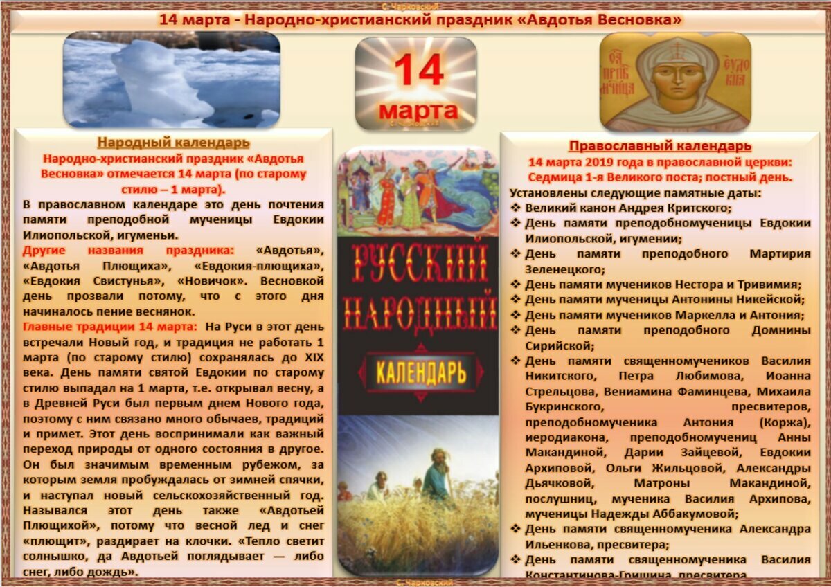 Какой праздник отмечается 6 мая
