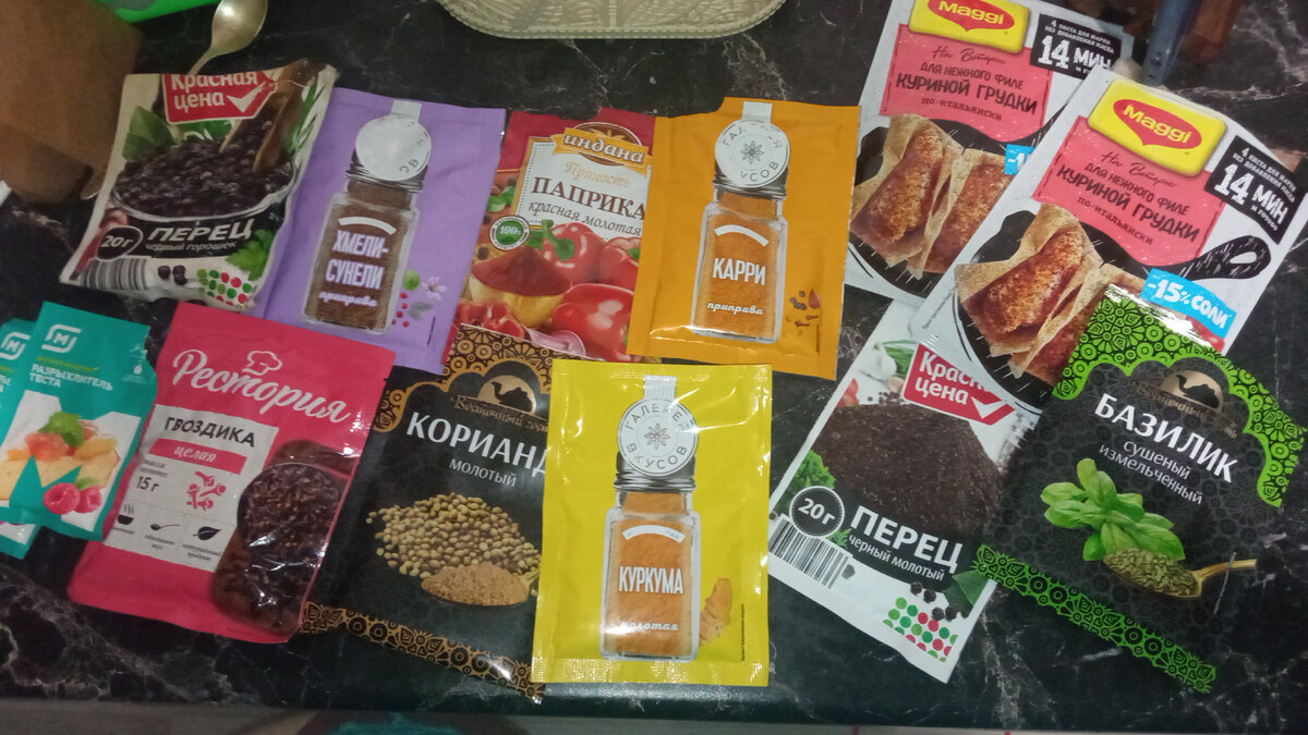 Ещё не пробовала куркуму и хмели-сунели