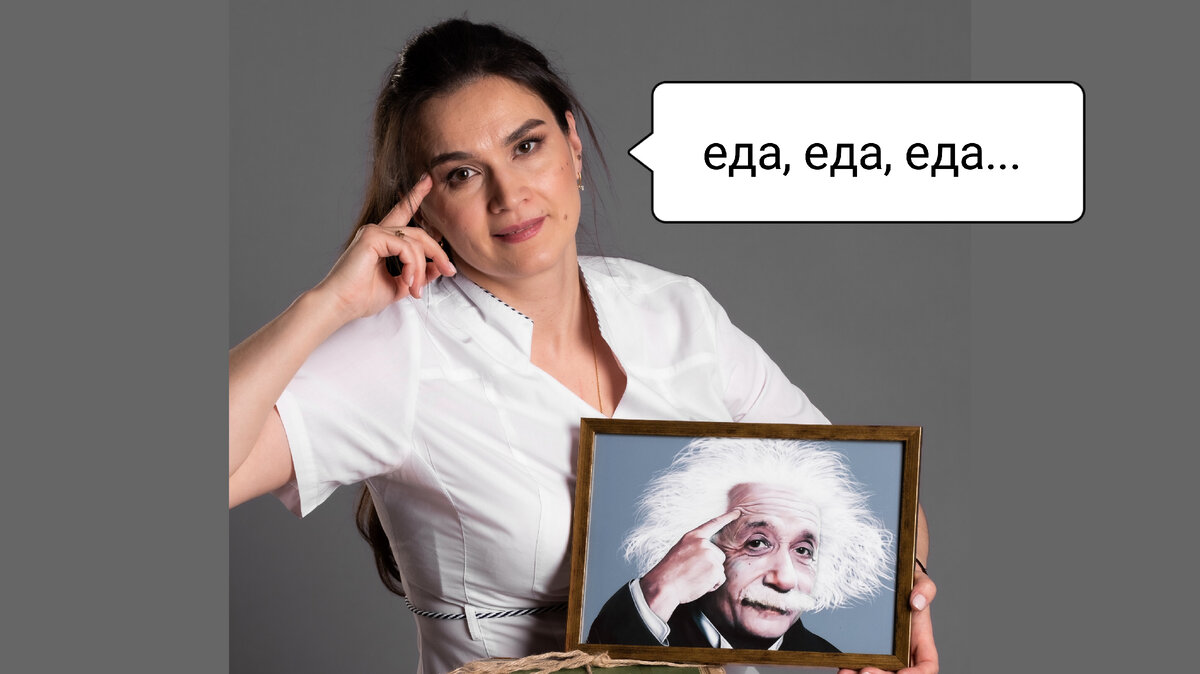 Навязчивые мысли о еде. Как их отвязать, как я научилась постоянно не думать о еде — читайте в статье