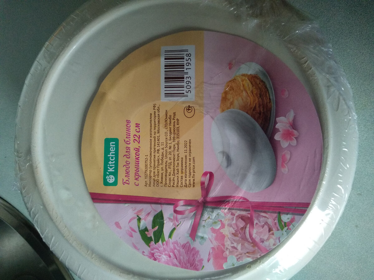 Тыльная сторона упаковки. Фото автора