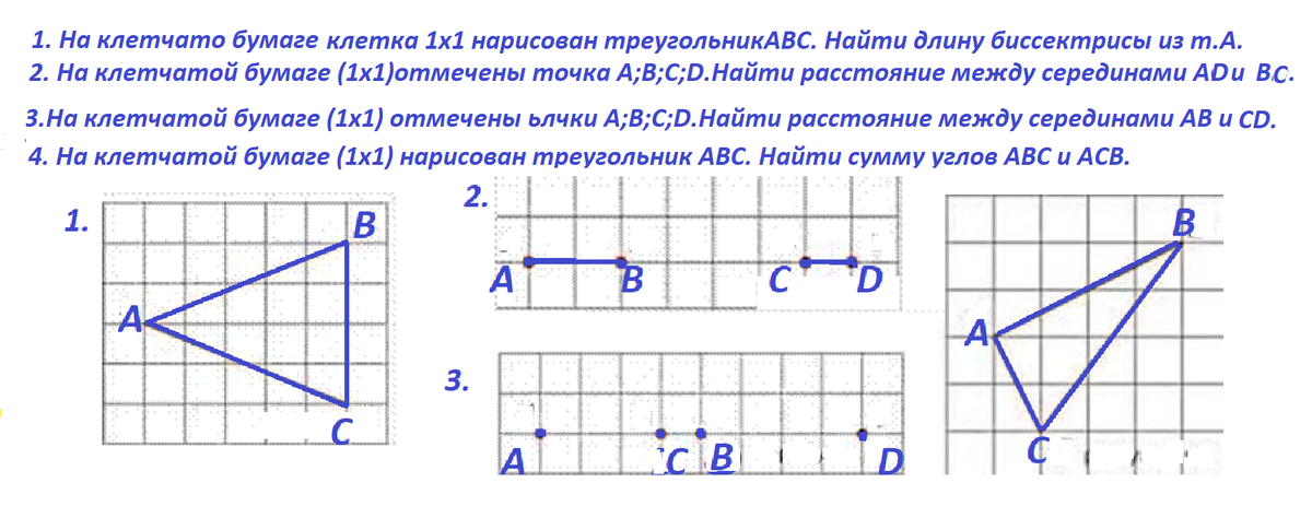 Впр геометрия 8 класс тип 13
