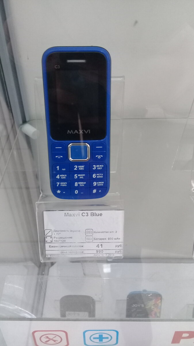 телефон за 41рубль в месяц.