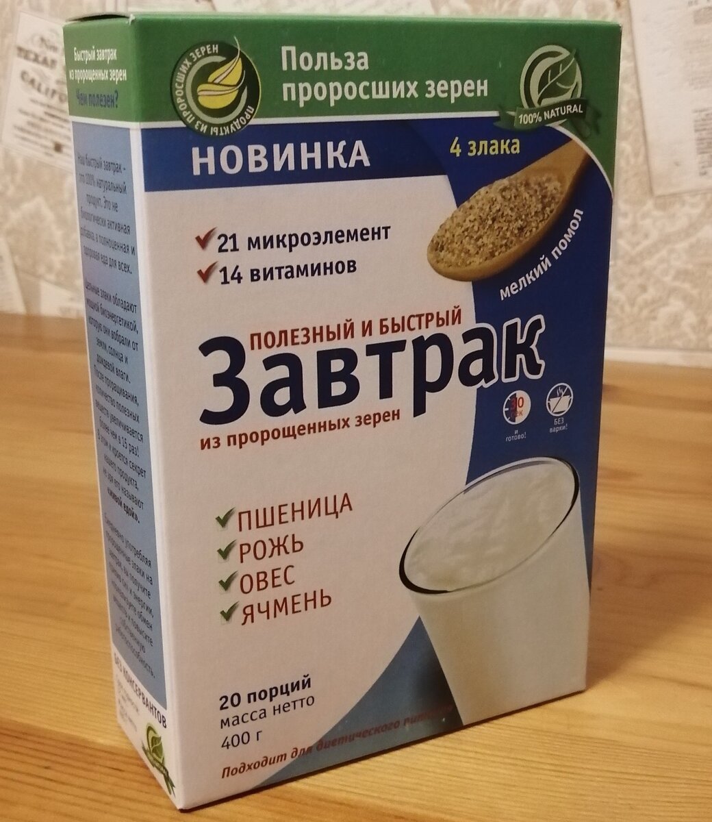 Вот так выглядит предмет сегодняшнего обзора. Название самое простое – Завтрак. Производство ООО “Актирман”, г.Мелеуз, Башкирия