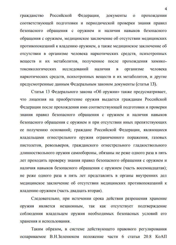 Незаконный оборот оружия. Изъятые охотничьи ружья. Закон о конфискованном оружии. Арсенал холодного оружия. Конфискация оружия.