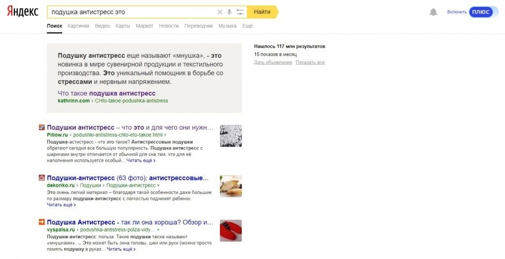                                 Запрос в Яндексе