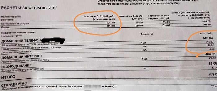 Я позвонила в Ростелеком по бесплатному номеру 8-800-100-0-800 и прямо по телефону в течении 5 минут изменила тариф!