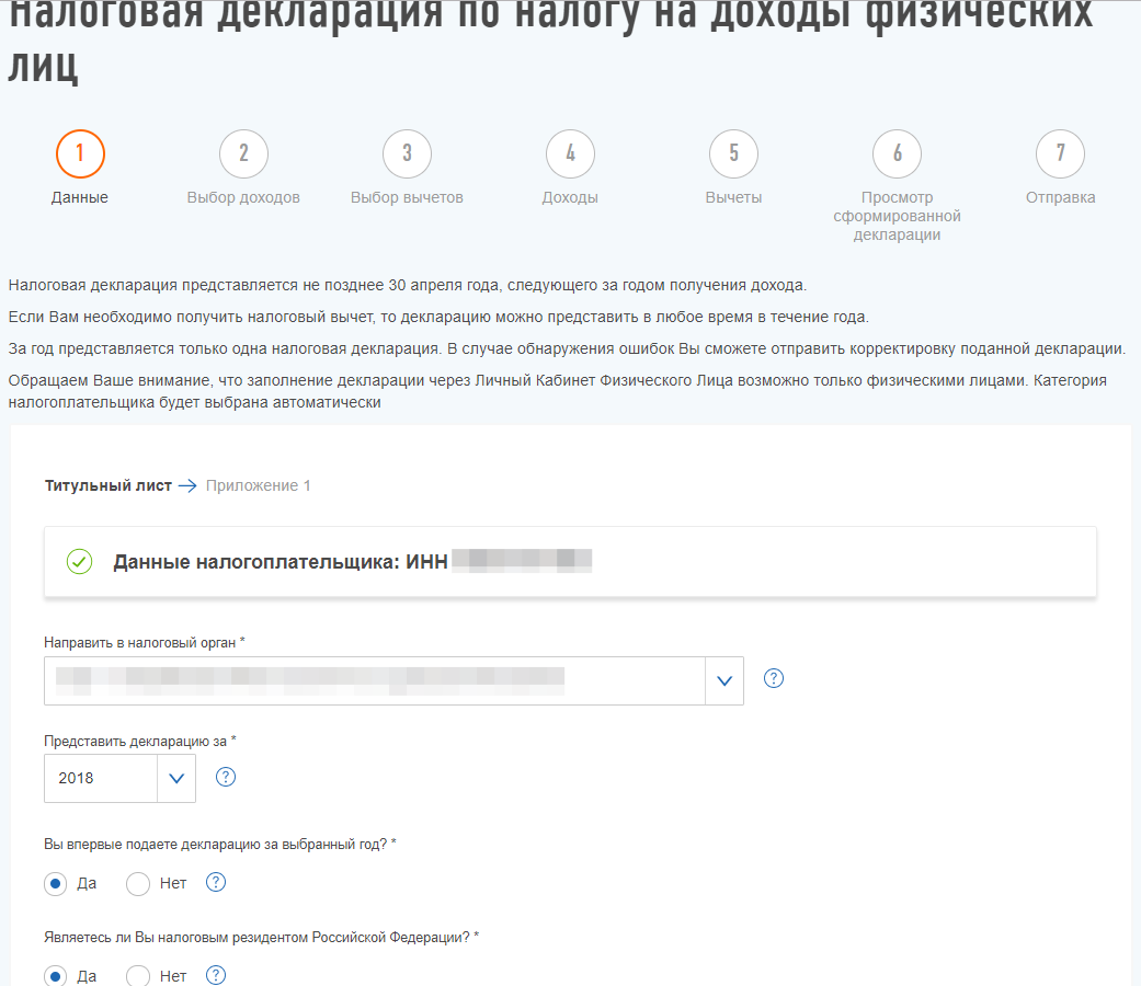 Сдать декларацию. Как отправить декларацию ИП через личный кабинет налогоплательщика. Стандартные налоговые вычеты на детей как заполнять на госуслугах. Nalog ru декларация с электронной подписью. Должна ли налоговая декларация подписана ЭЦП.