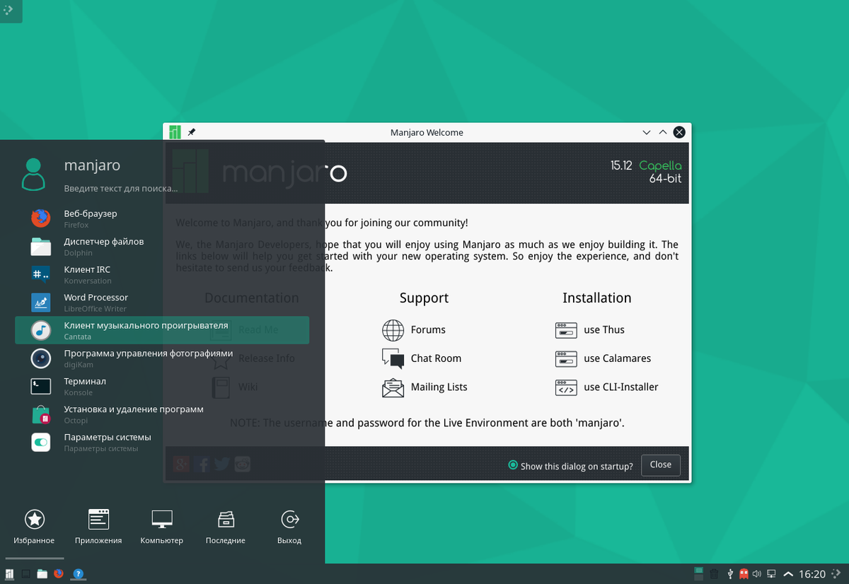 Сайт manjaro linux. Manjaro. манджаро линукс. установка manjaro. установка manjaro linux.
