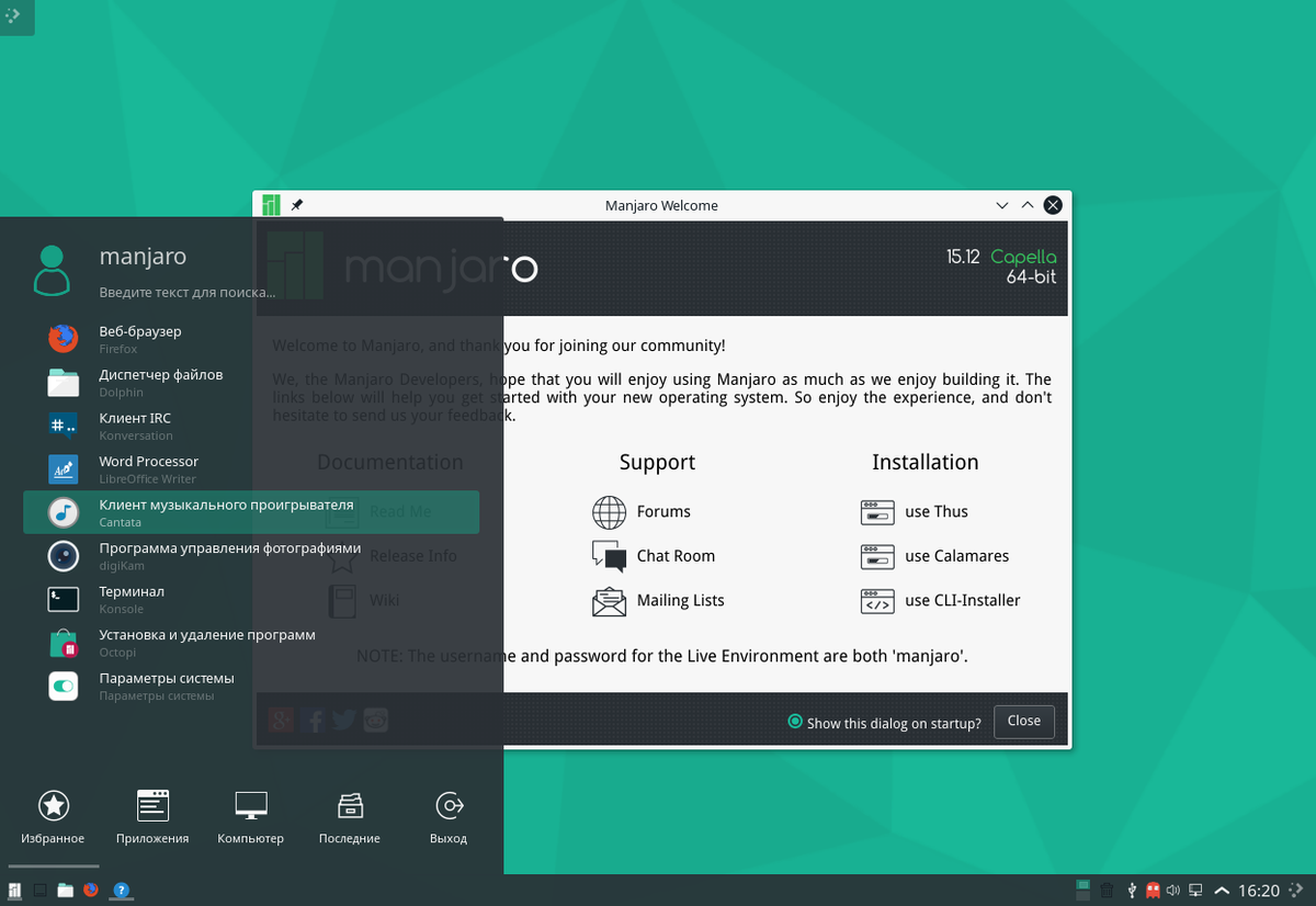 Manjaro. Manjaro Linux. Линукс Manjaro. Установка Manjaro.