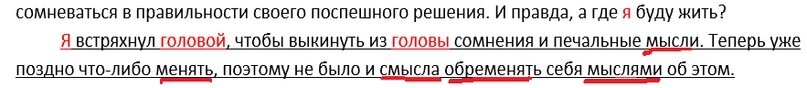 Это «чудесное» предложение пришлось полностью удалить и заменить двумя другими.