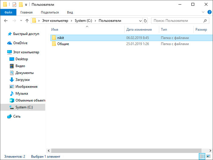 Восстановить пользователя. Исправление ошибок в реестре Windows 10.