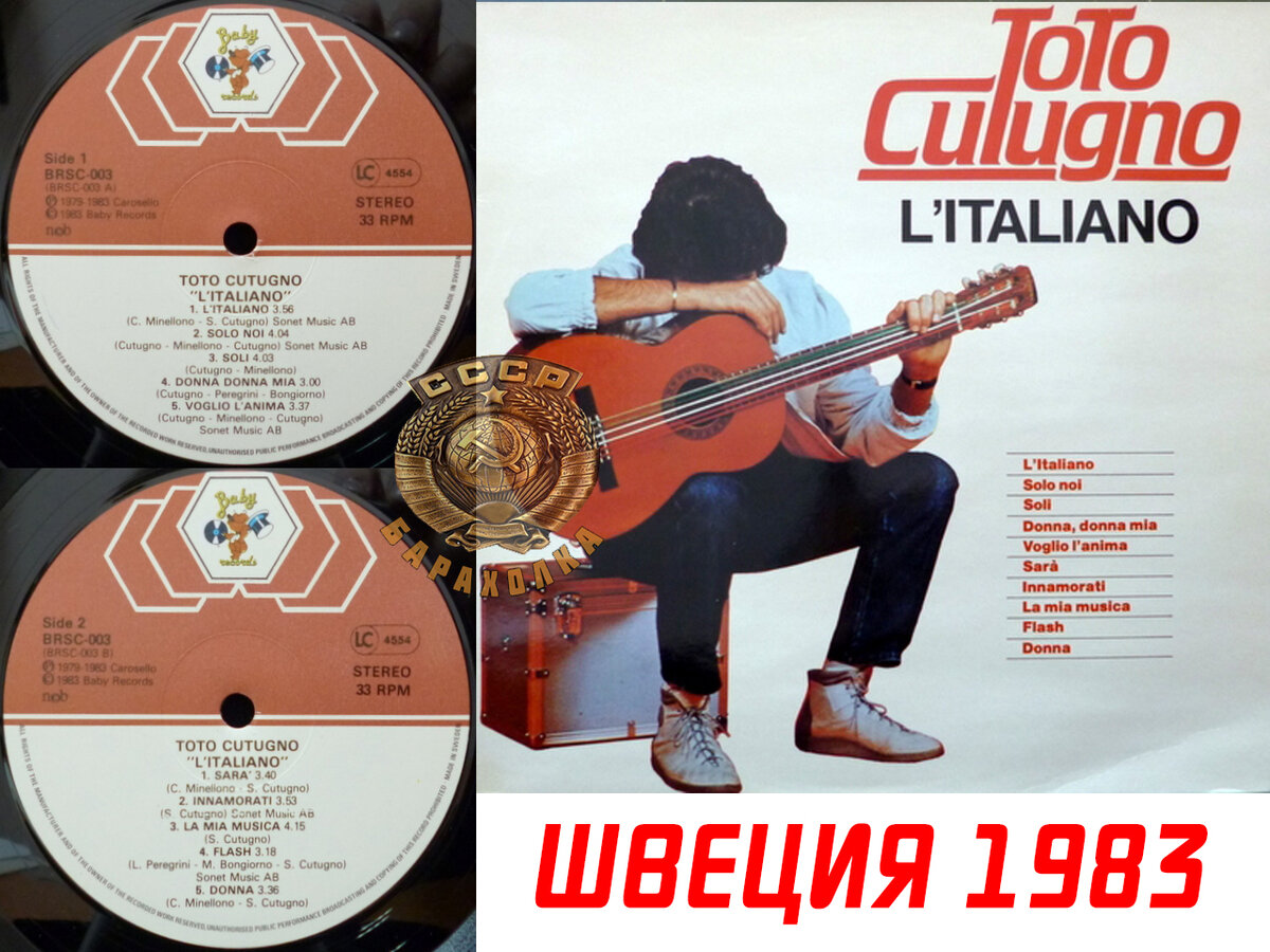 Тото Кутуньо Пластинка Лейбл Швеция 1983г