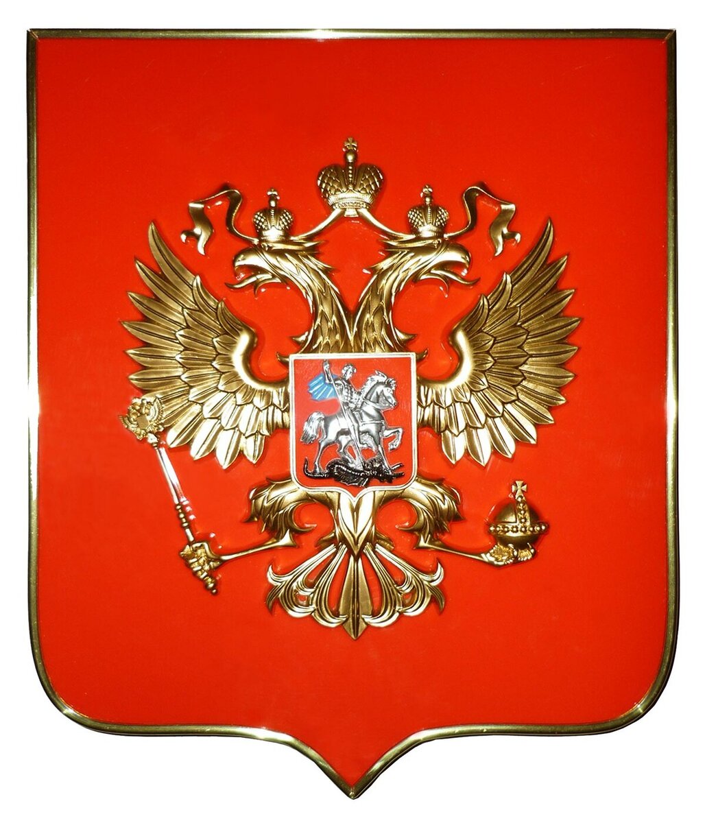 Герб РФ — раскраска