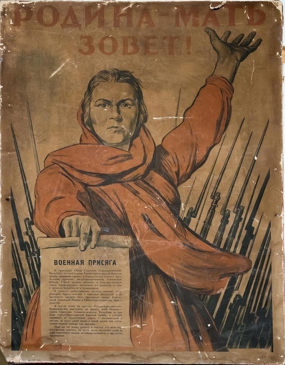 Родина-Мать Зовет