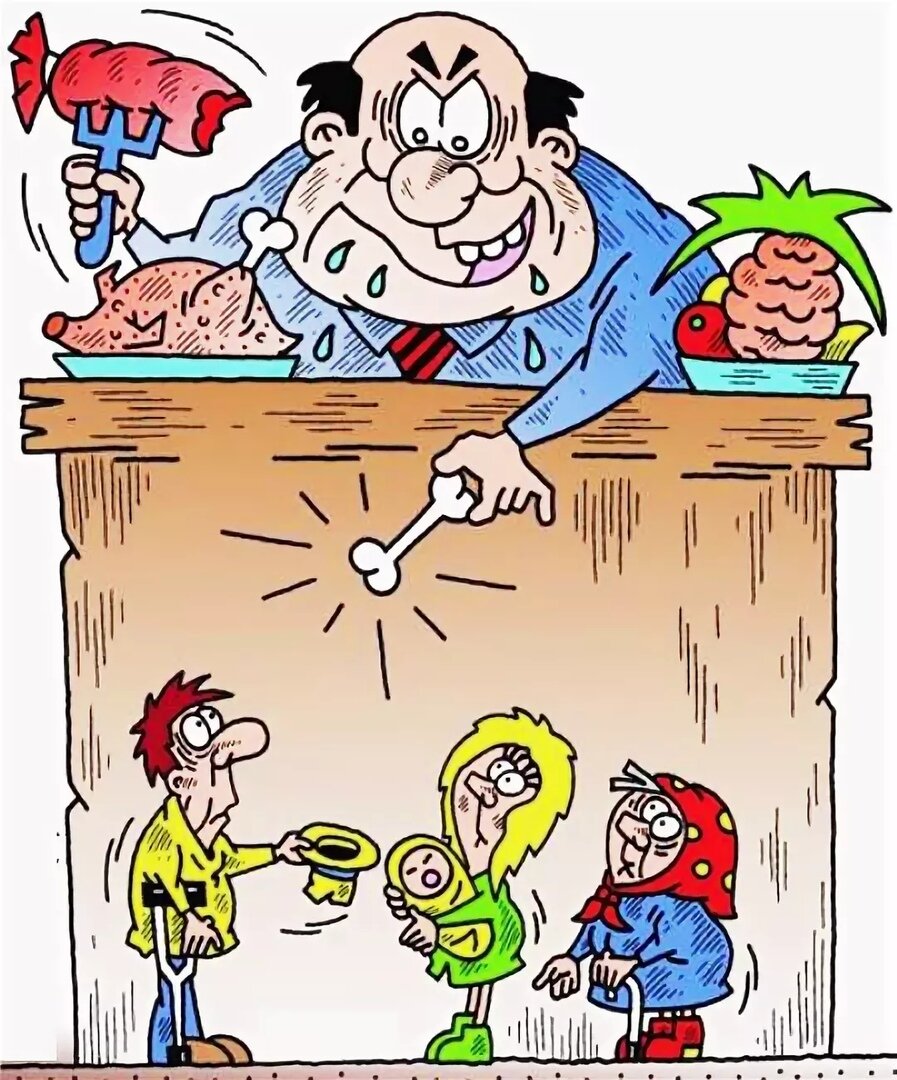 Карикатура чиновники и народ