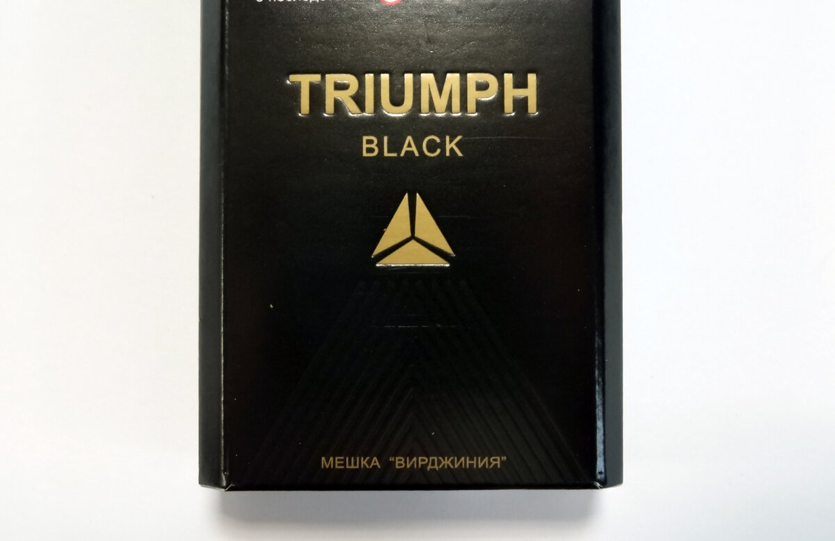 Triumph сигареты