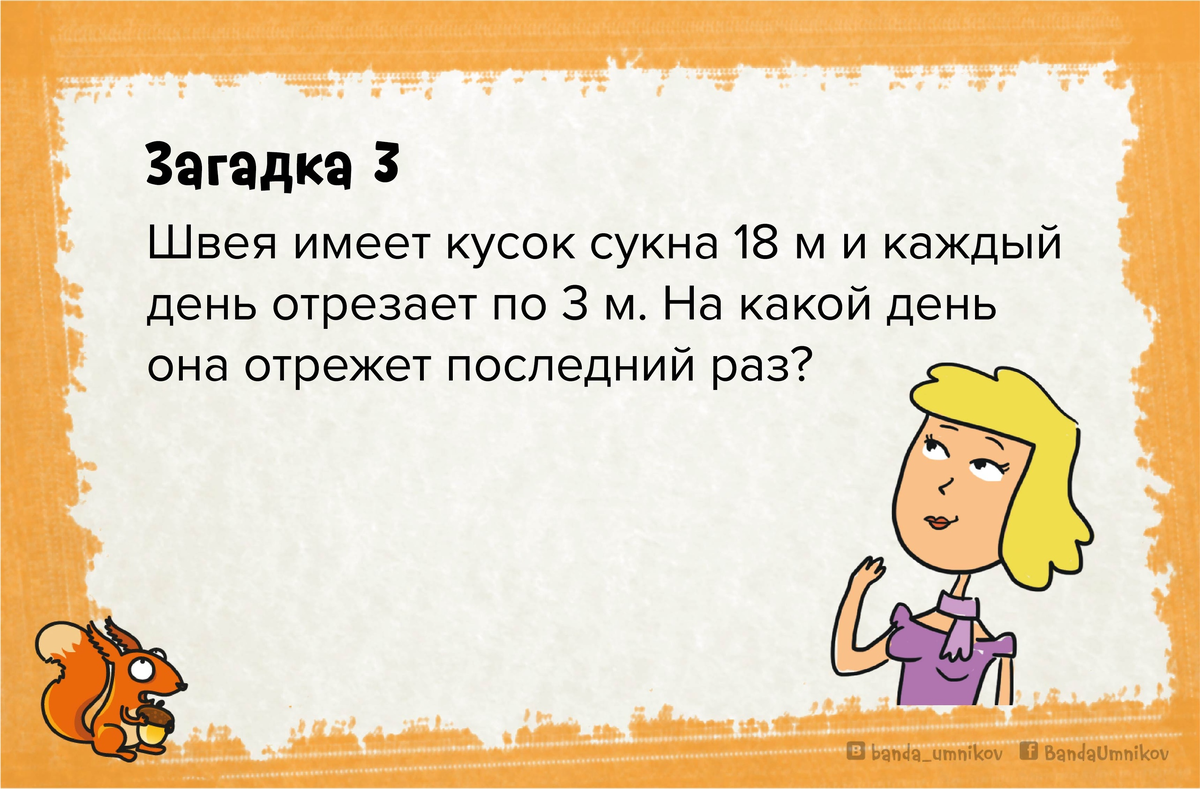 40 загадок обо всем на свете • Arzamas