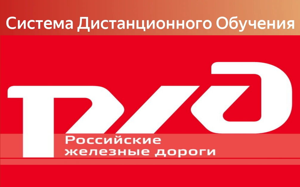 СДО - я бы доработал