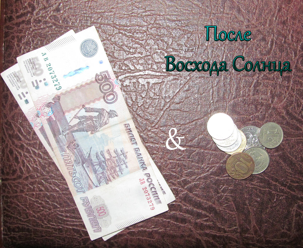 Такие разные)