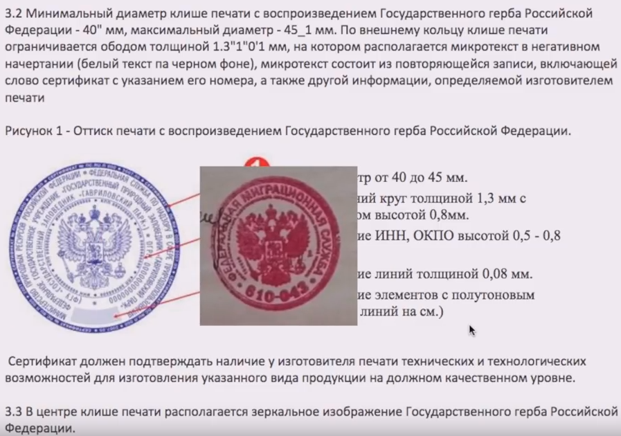 Печать МВД. Паспорт РФ для печати. Печать Министерства юстиции РФ. Печать в паспорте гражданина РФ.