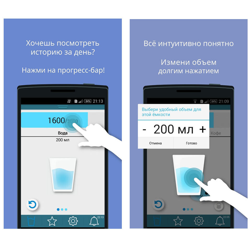 Контроль питья воды. Приложения для пьющих. Напоминалка о воде. Приложение напоминание о питье воды. Чехол на телефон с пивом.