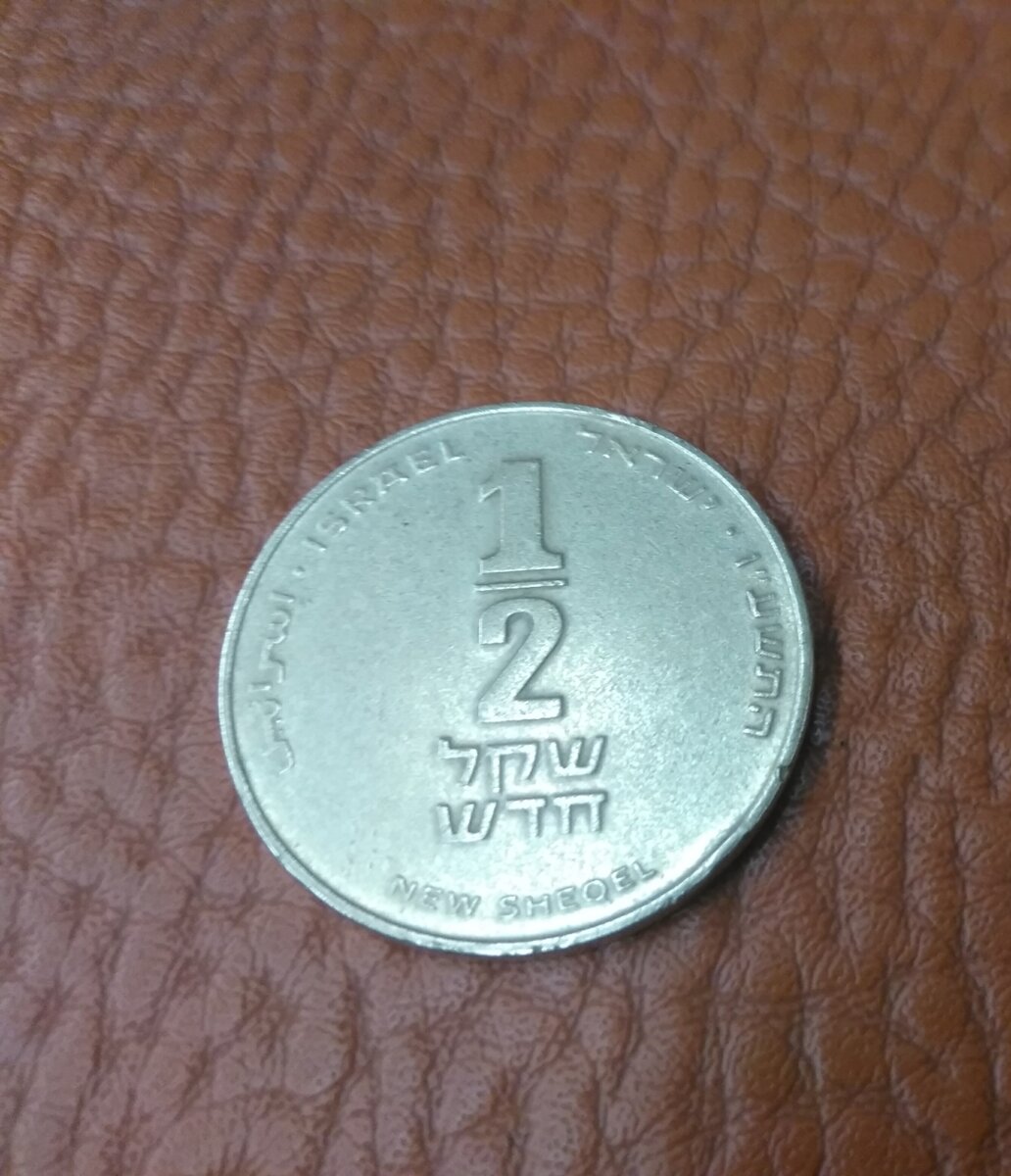 Монетка на удачу