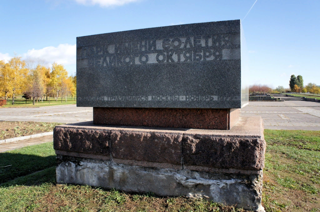 Парк 60-летия Октября