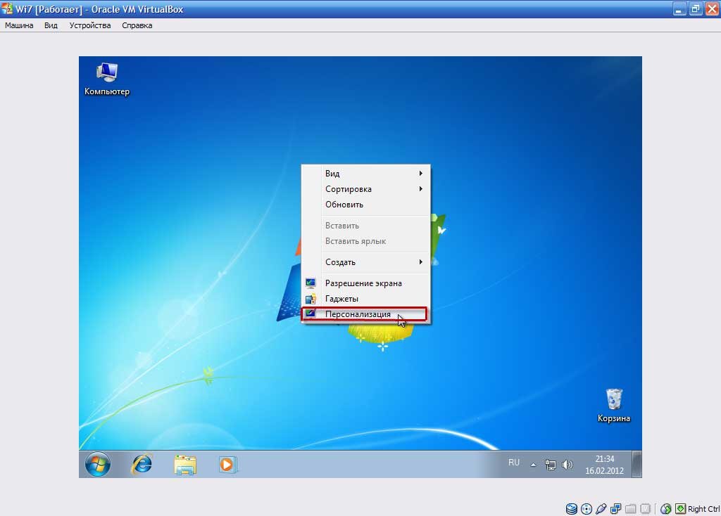 Панель виндовс. Windows 7 панель. Панель задач виндовс 7. Нижняя панель Windows 7. Панель на рабочий стол.