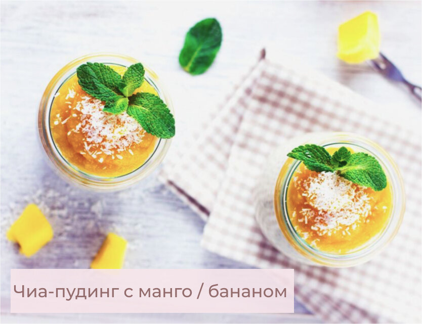 Пример оформления десерта