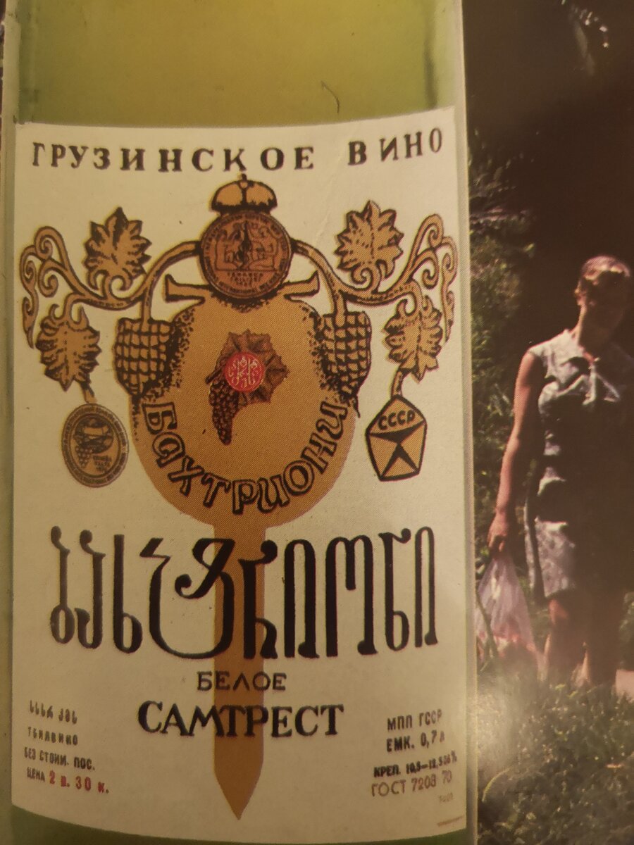 Бахтриони