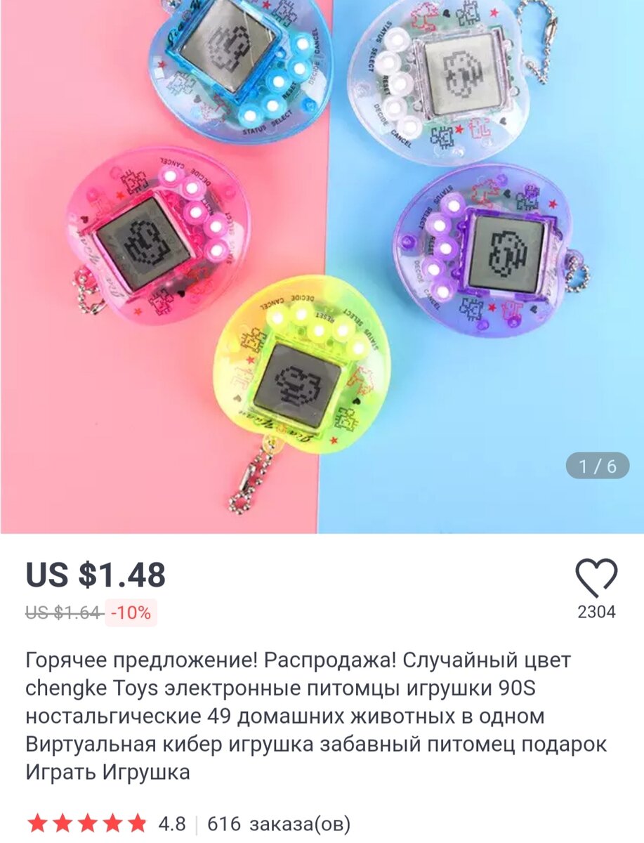 Игры из прошлого века, которые все еще можно купить на AliExpress |  Восточный AliExpress | Дзен