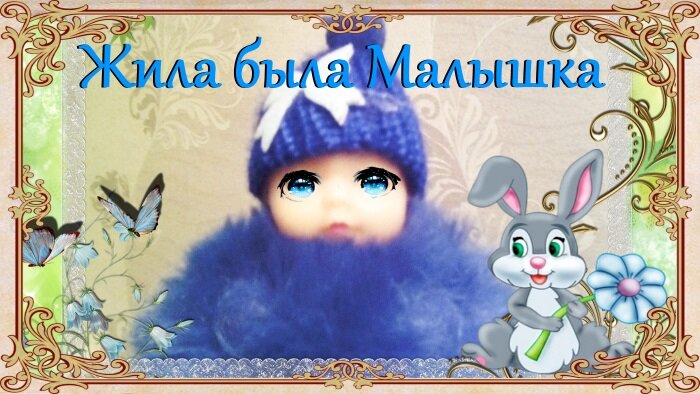 Родилась у мамы дочка из прекрасного цветочка. Плохиш айя субботина. Книга для каждой девочки бабич виолета книга. Малышка от бывшего читать полностью. Рассказ принцесса на горошине.