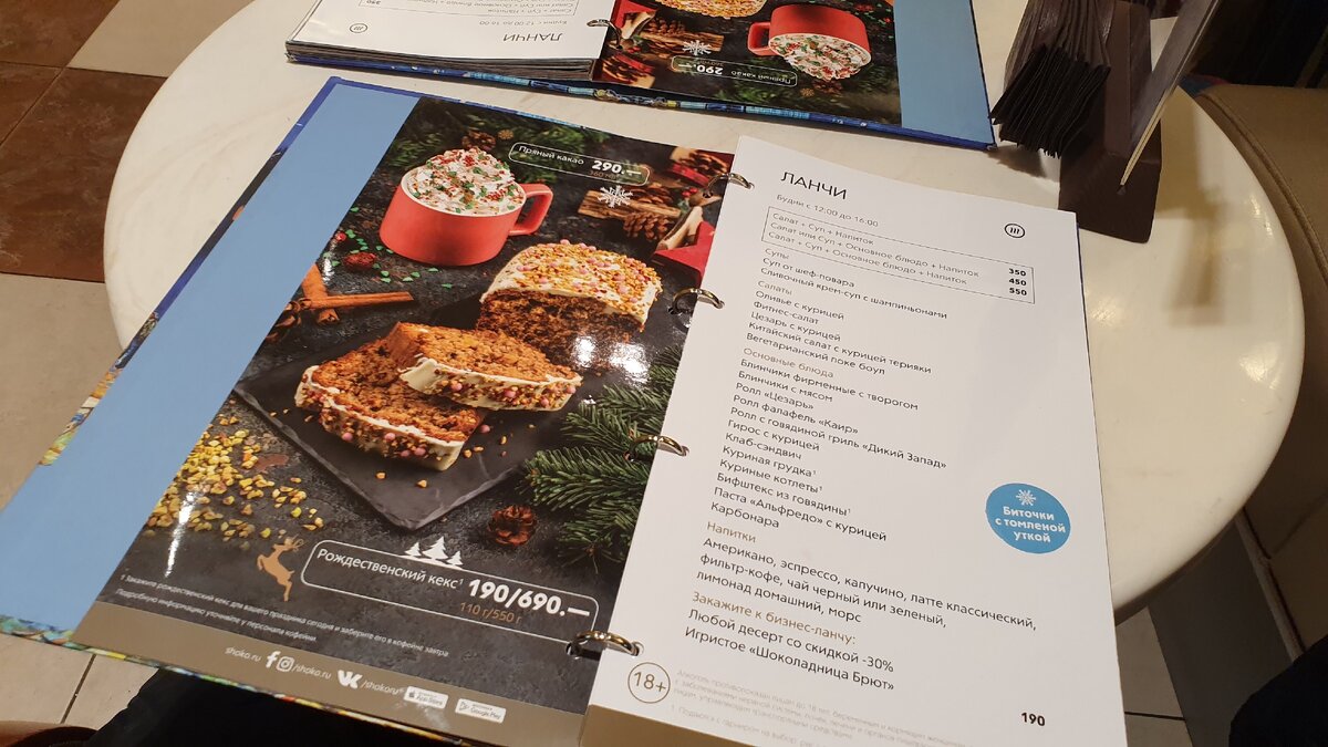 Какао и Кексы