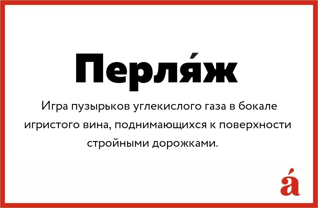 Значение слова пузырек. Априори это простыми словами. Что значит априори простыми словами примеры. Термин априори означает. Смысл слова априори.