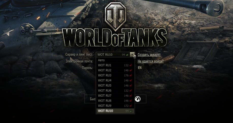 Высокий пинг в World of Tanks – Способы решения проблемы | Angel of War | Дзен