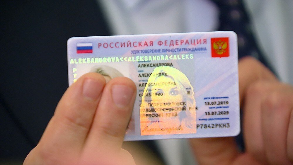 Электронный паспорт нового образца