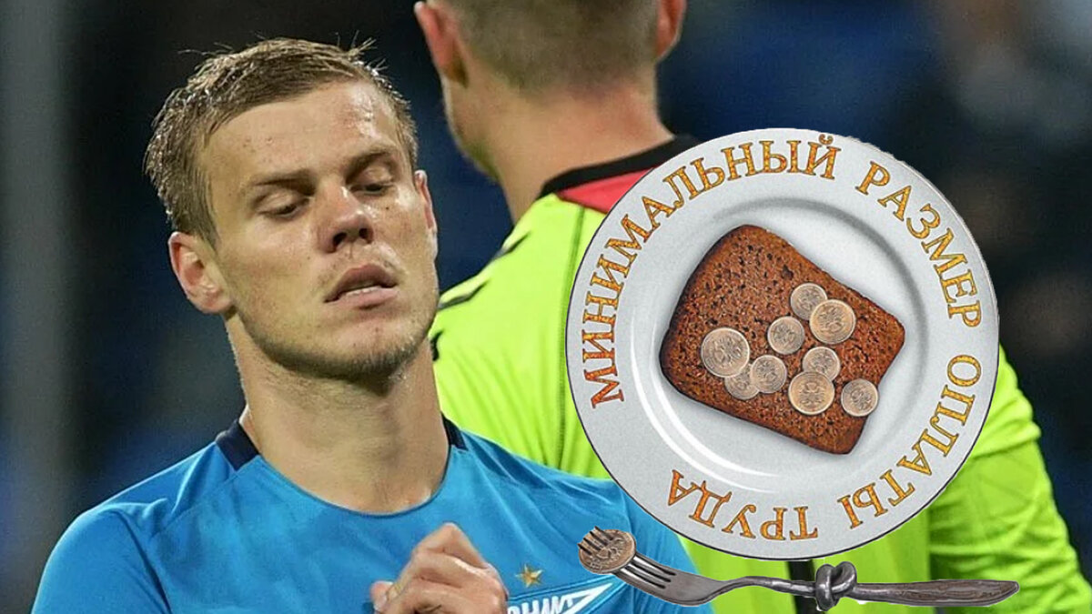 Самый скандальный футболист