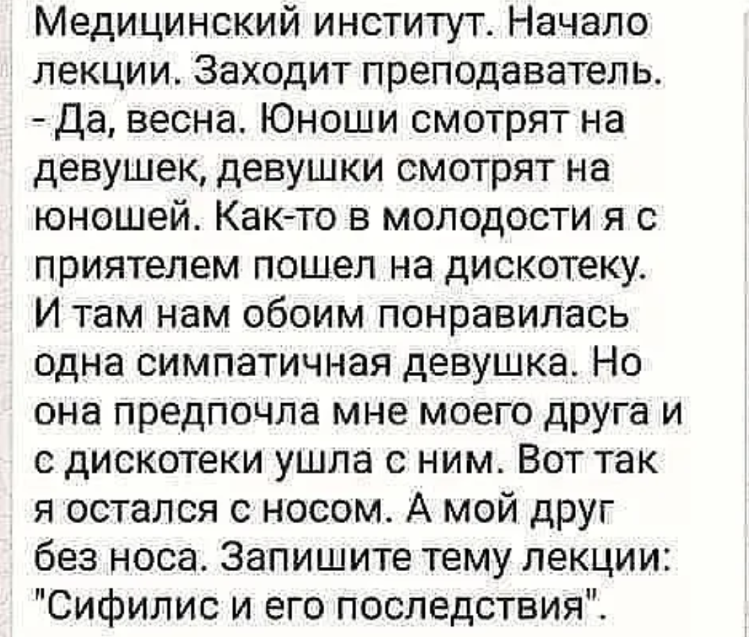 Грамотный профессор