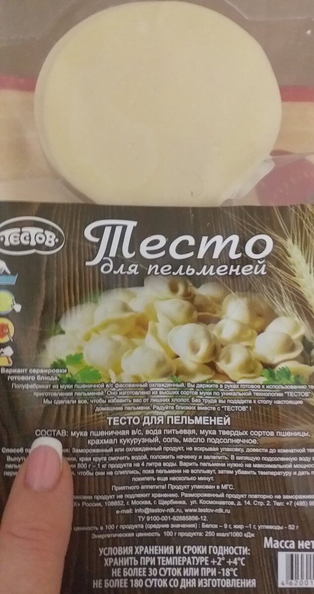 Состав теста