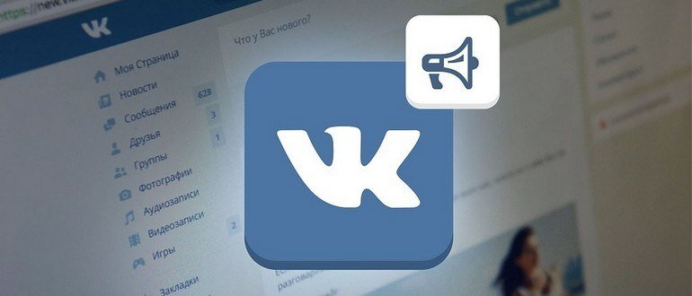 Способы получить репосты ВКонтакте бесплатно