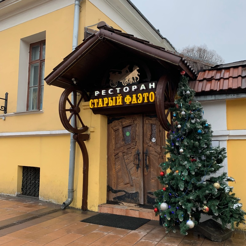 Кафе старый фаэтон в кургане