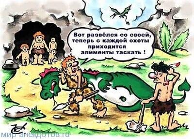 с мир анекдотов.ру