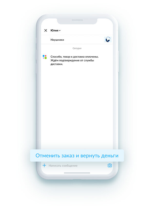 Как заказывать товары с Авито Доставкой | Авито | Дзен